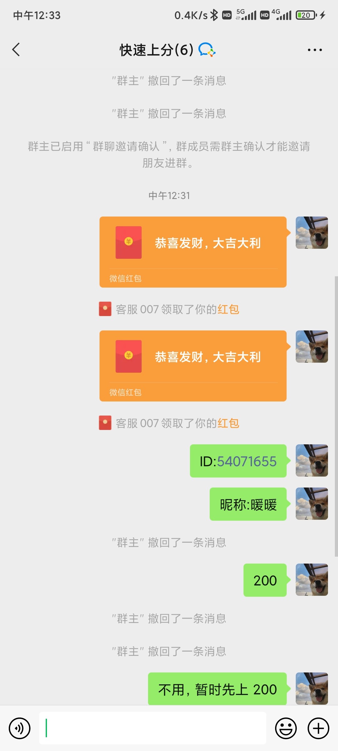 Screenshot_2023-03-14-12-33-20-236_com.tencent.mm.jpg