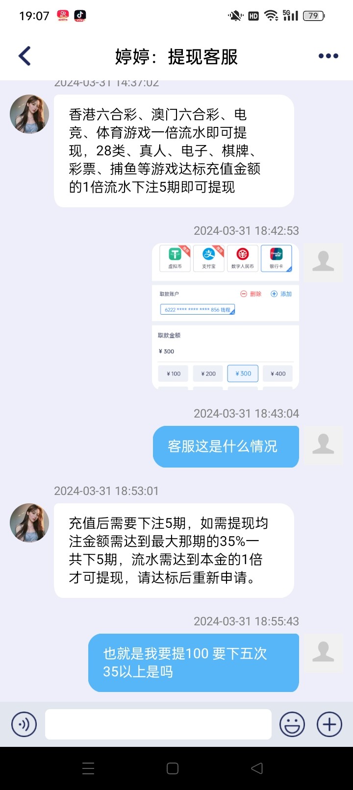Screenshot_2024-03-31-19-07-42-15_c32b479c91162b8c0c94c02e5d1cbc14.jpg