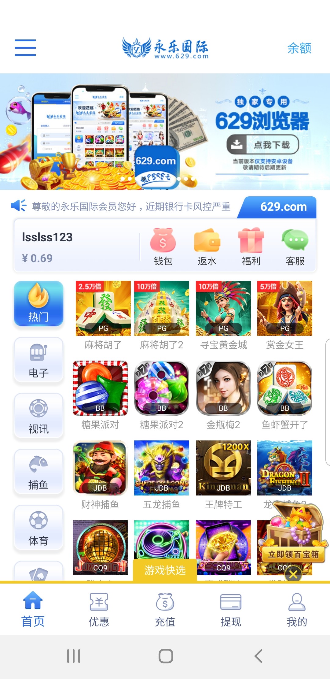 Screenshot_20240411-165039_YongLe casino.jpg