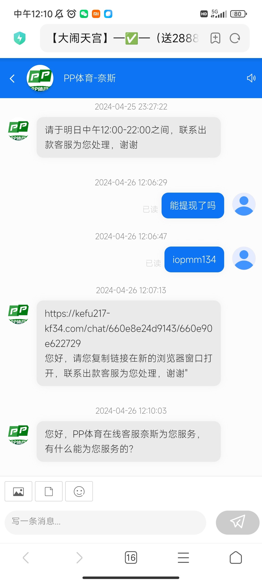 Screenshot_2024-04-26-12-10-05-638_com.android.browser.jpg