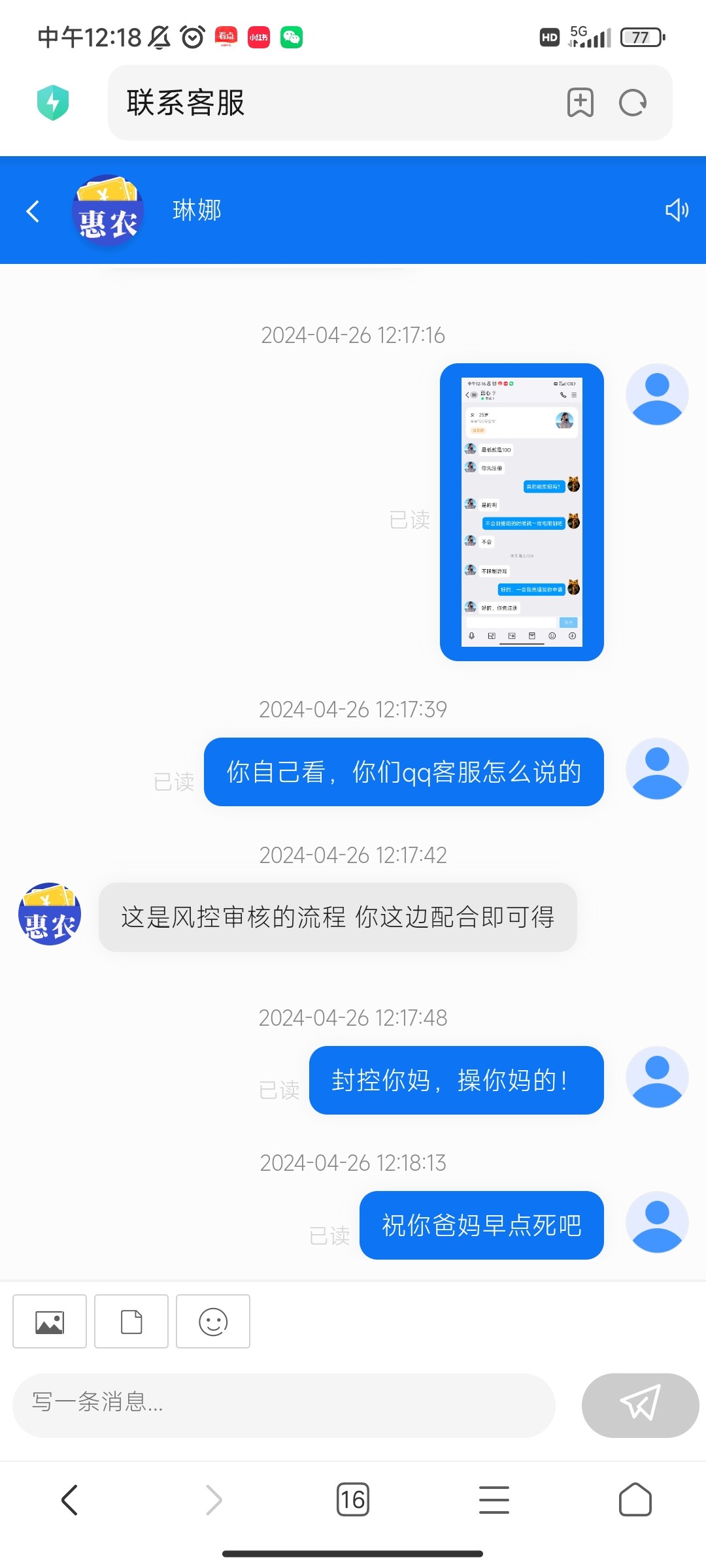 Screenshot_2024-04-26-12-18-20-605_com.android.browser.jpg