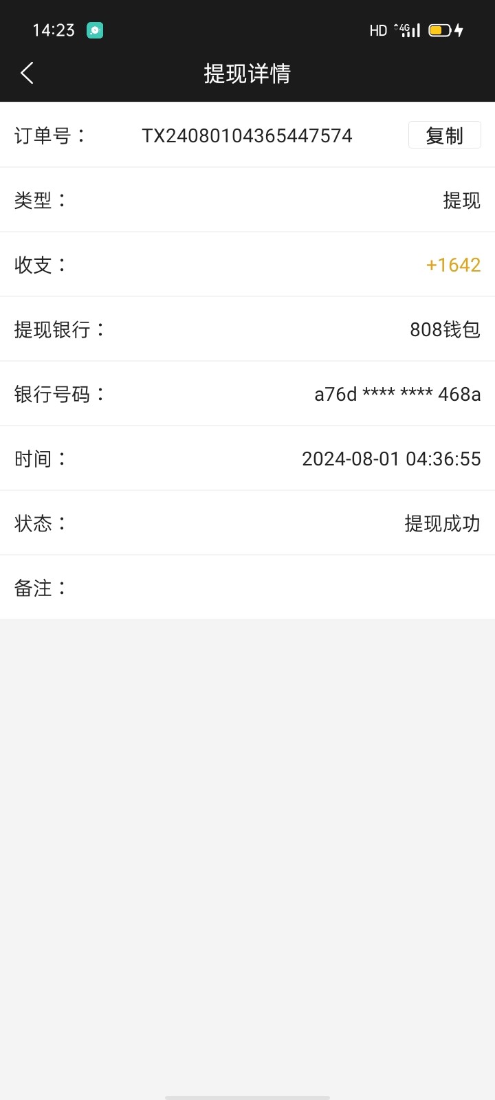 Screenshot_2024-08-02-14-23-33-01_33b443832f757a0f4bb80602810e0cb7.jpg