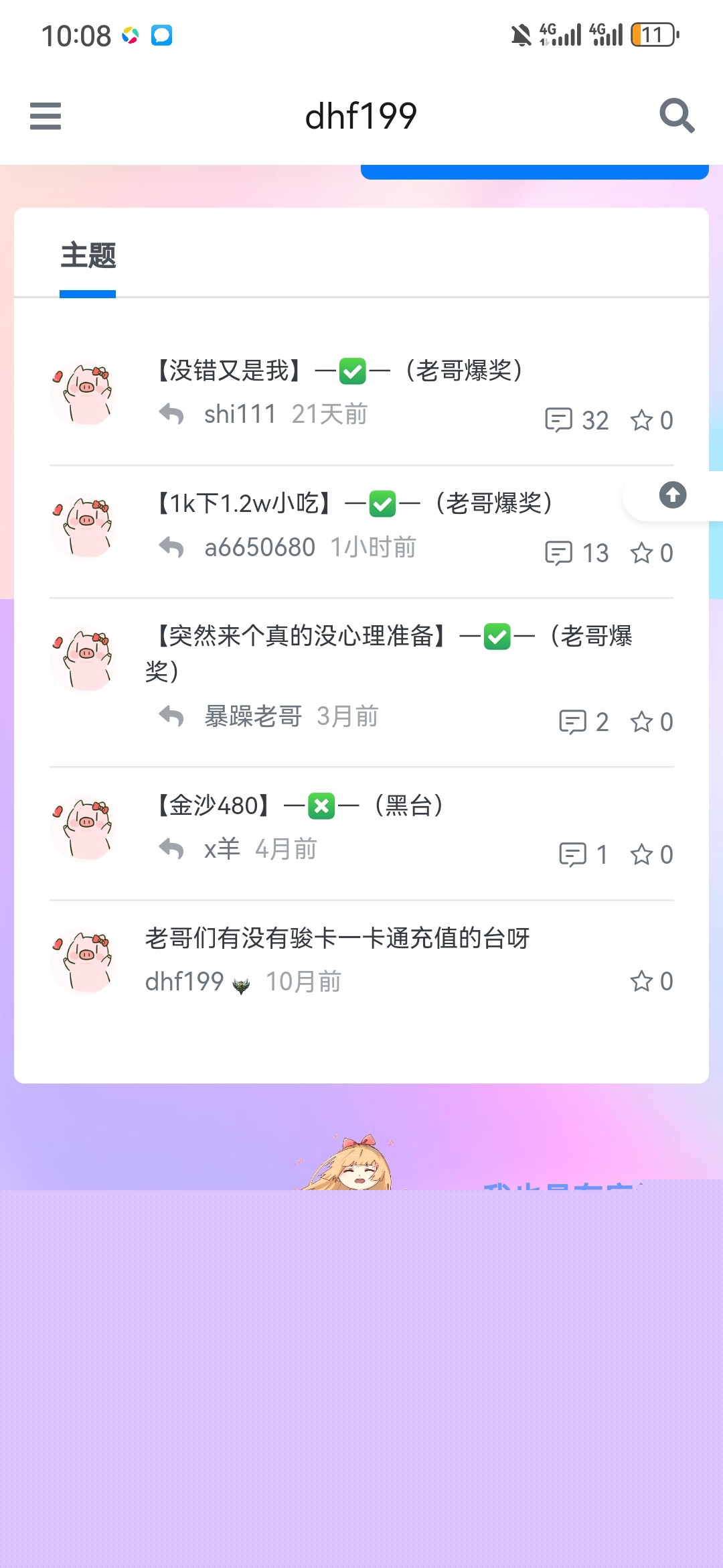 Screenshot_20240918_100820_com.quark.browser.jpg