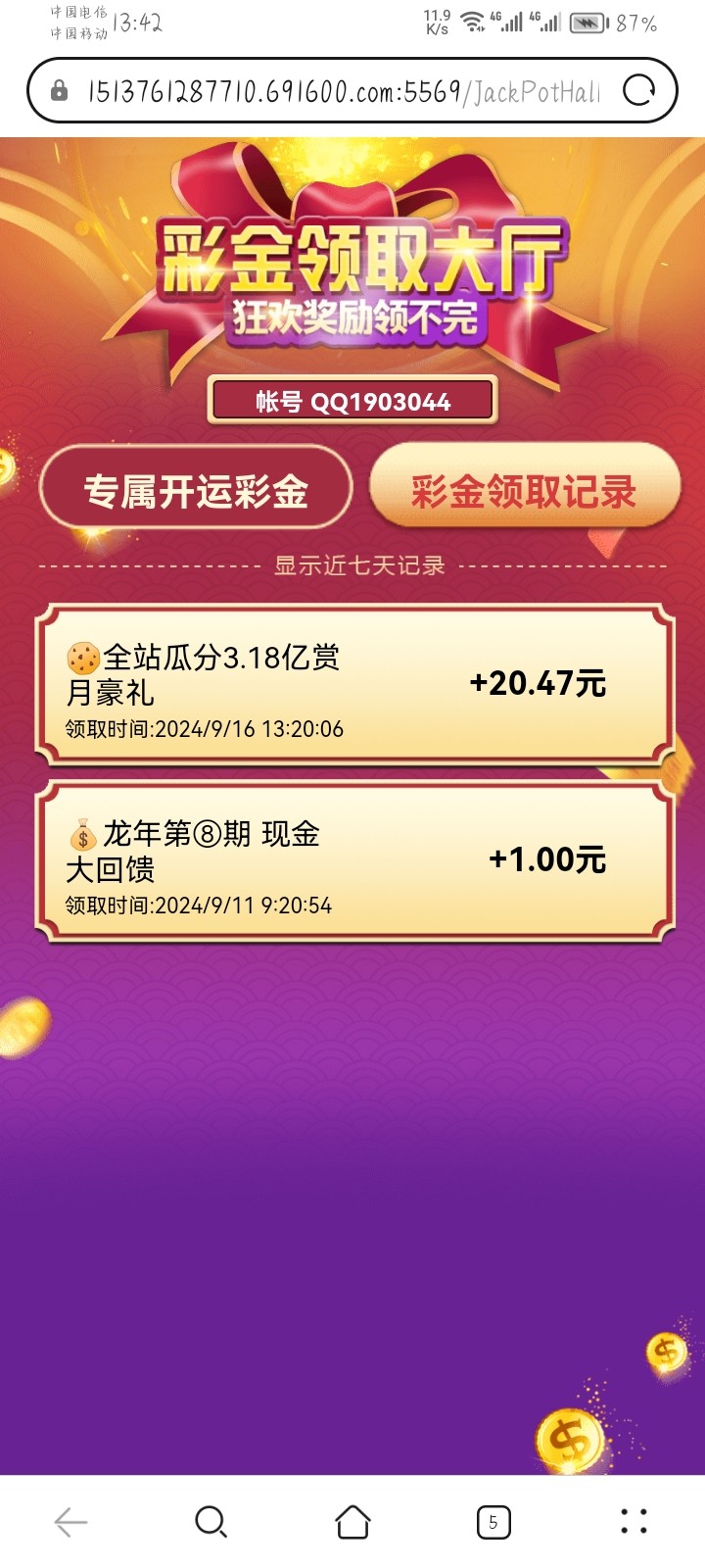 Screenshot_20240916_134216_com.huawei.browser.jpg